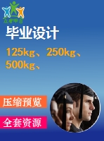 125kg、250kg、500kg、1000kg電動葫蘆外形圖